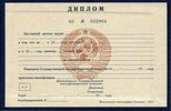Диплом младшего специалиста